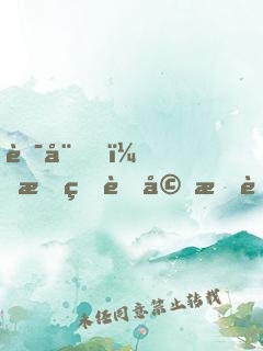 華娛，我的老婆我自己捧